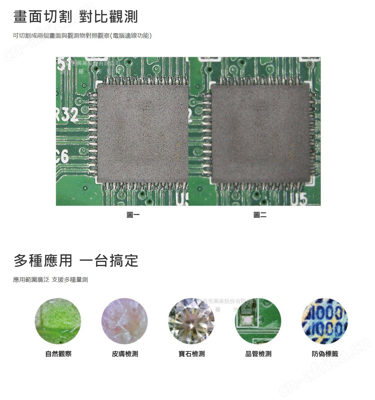 UM20 Combo 數位顯微鏡8.jpg