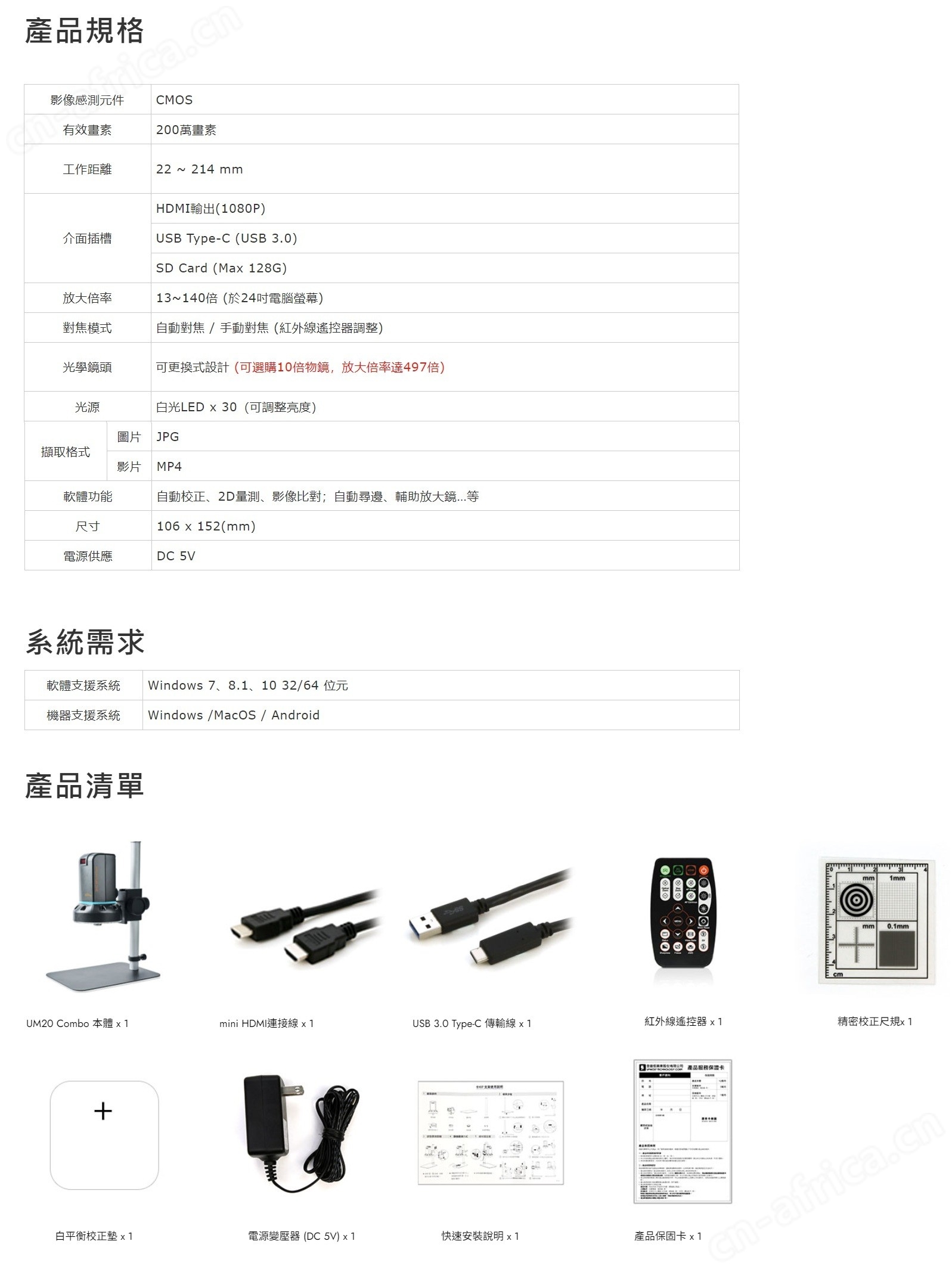 UM20 Combo 數位顯微鏡9.jpg