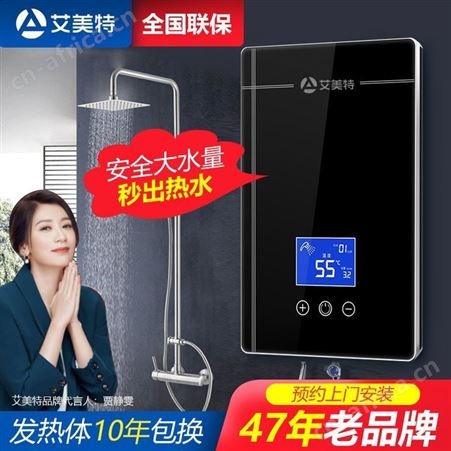 艾美特即热式电热水器家用小型迷你卫生间淋浴过水热速热热水器租房洗澡