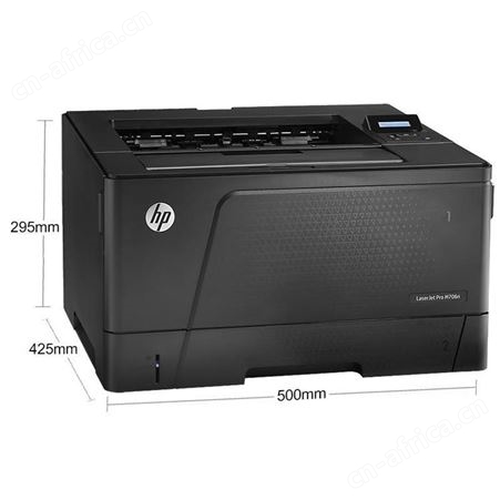 hp惠普701 706 黑白激光机A3幅面自动双面有线打印机