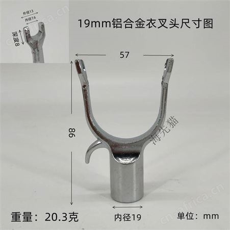 1919mm圆头电镀不锈钢色加厚铝合金衣叉头撑衣杆叉头配件彩塘工厂