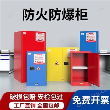 WL-1000 24VDC工业防爆 化学品安全柜 危化品储存柜45加仑酒精柜全钢防火防爆箱