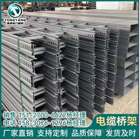 电缆桥架 热浸锌 线槽槽式防火 梯式镀锌光伏支架