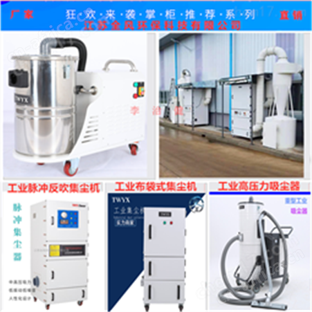 自动激光雕刻机粉尘吸尘器