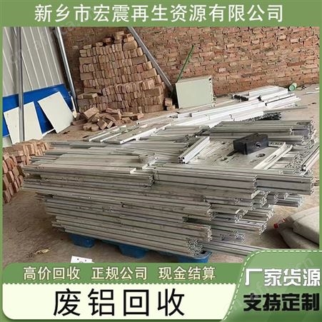 宏震再生资源回收废钢废铁废金属专业上门收