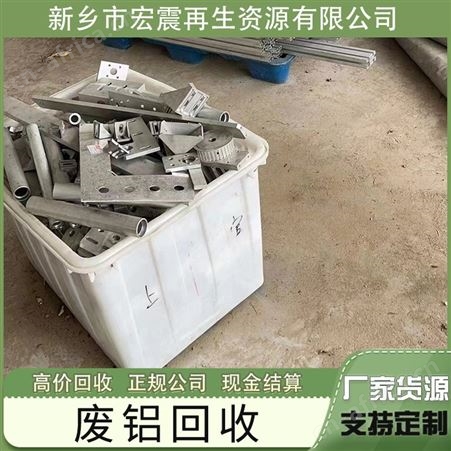 宏震再生资源回收废钢废铁废金属专业上门收