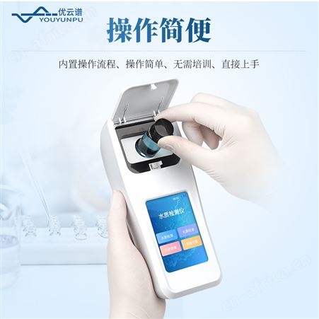 YP-YLSY亚氯酸盐检测仪 水质亚氯酸盐测定仪 便携式亚氯酸盐分析仪 YP-YLSY