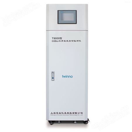 T9000CODcr水质在线监测仪 在线水质监测系统