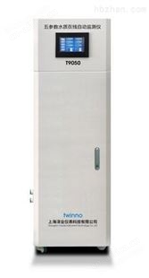 T9050五参数水质在线监测仪 在线水质监测系统