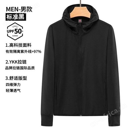 夏季薄款透气防紫外线户外防晒服***冰丝防晒衣男女情侣防晒