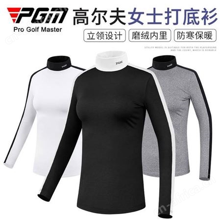 PGM高尔夫打底衫女士长袖时尚T恤秋冬季弹力衣服防寒保暖***