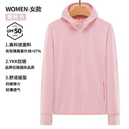 夏季薄款透气防紫外线户外防晒服***冰丝防晒衣男女情侣防晒