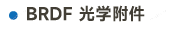 官方网站产品中心内页标题2样式编辑_画板 3.png