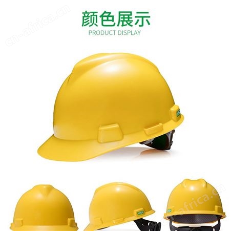 厂家批发安全帽 舒适性好 调节性强 提供更全面的保护