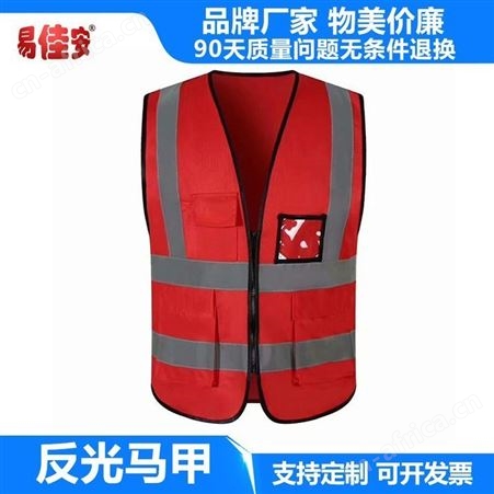 环卫工马甲 反光夜间放光背心 纯棉 可批量定制 易佳安 详情可询