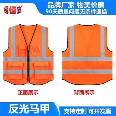 环卫工马甲 反光夜间放光背心 纯棉 可批量定制 易佳安 详情可询