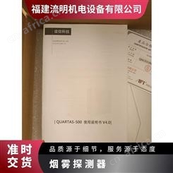 中国台湾艾华吸气式感烟火灾探测器FANFARE-4000现货供应