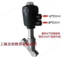 2JS200-20气控角座阀