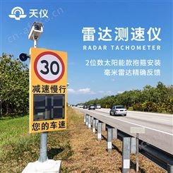 超速抓拍系统