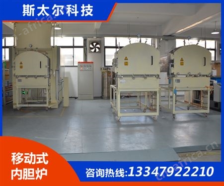 钛酸锂焙烧炉 气氛保护炉 移动内胆炉