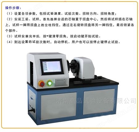 数显式材料扭转试验机