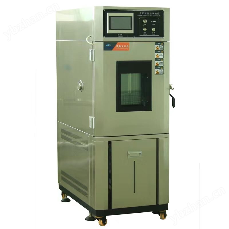 高低温湿热试验箱