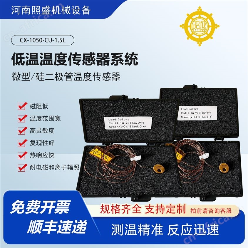 销售微型温度传感器批发