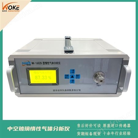 西安惰性气体分析仪仪器特点