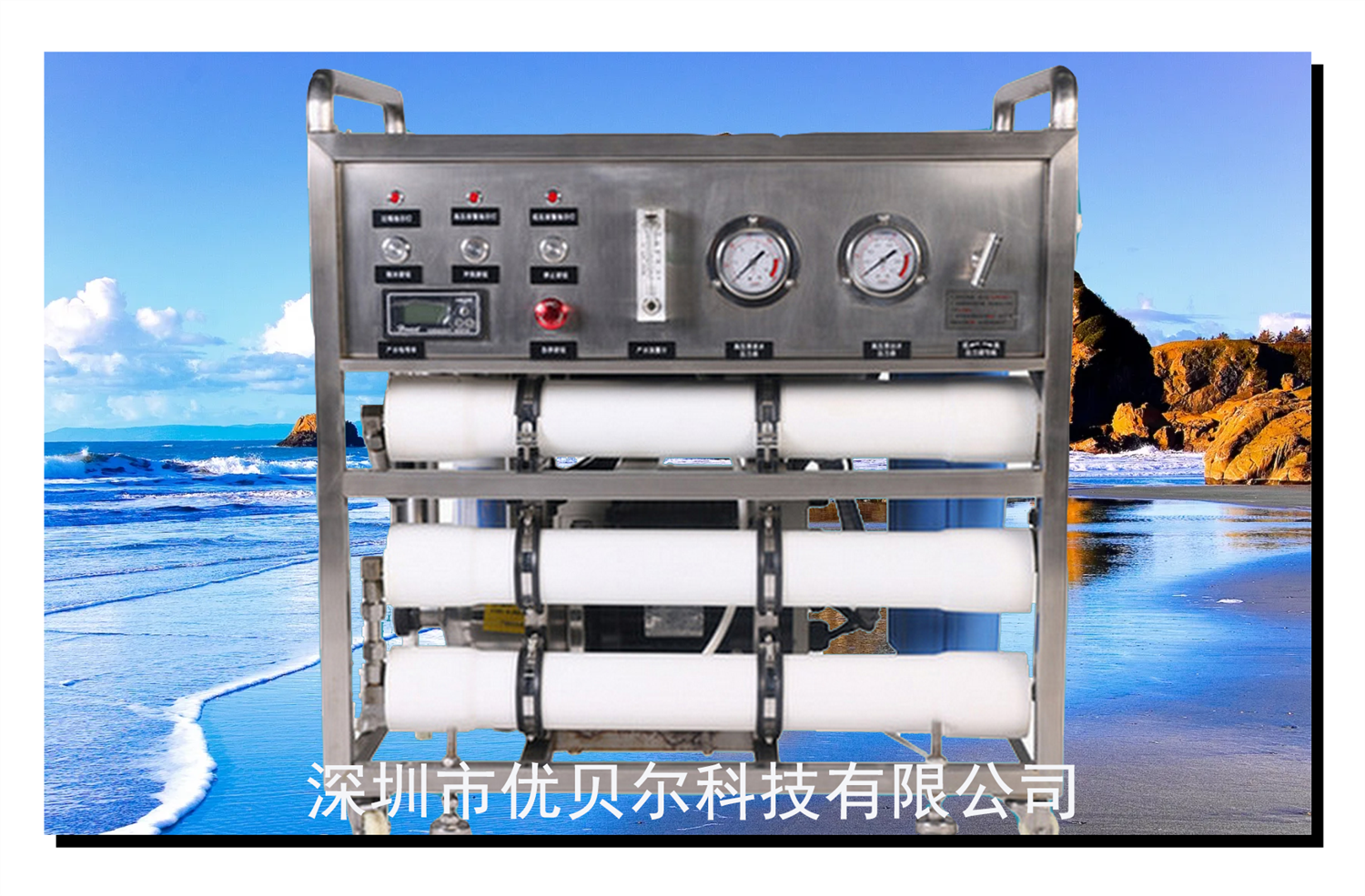 小型海水淡化设备