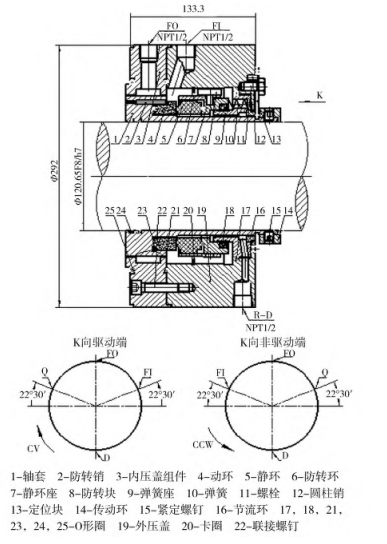 图2机械密封结构.jpg