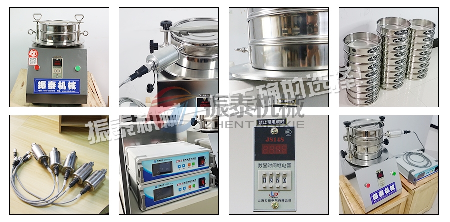 石粉超声波试验筛细节 石粉超声波试验筛细节