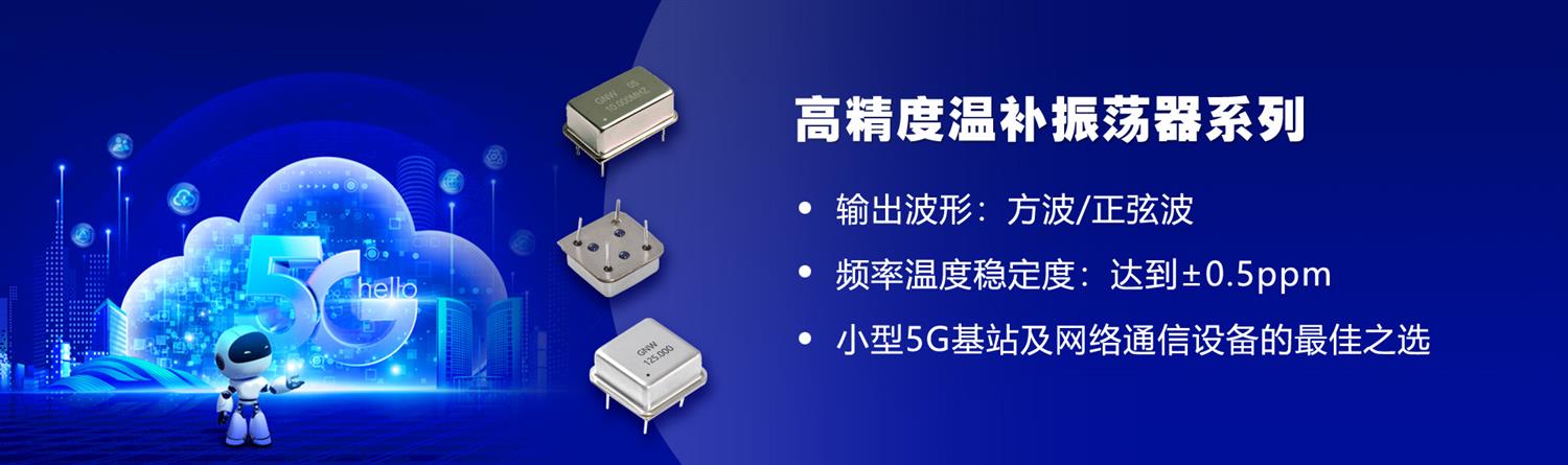 晶振频率偏差Frequency Tolerance指的是什么？