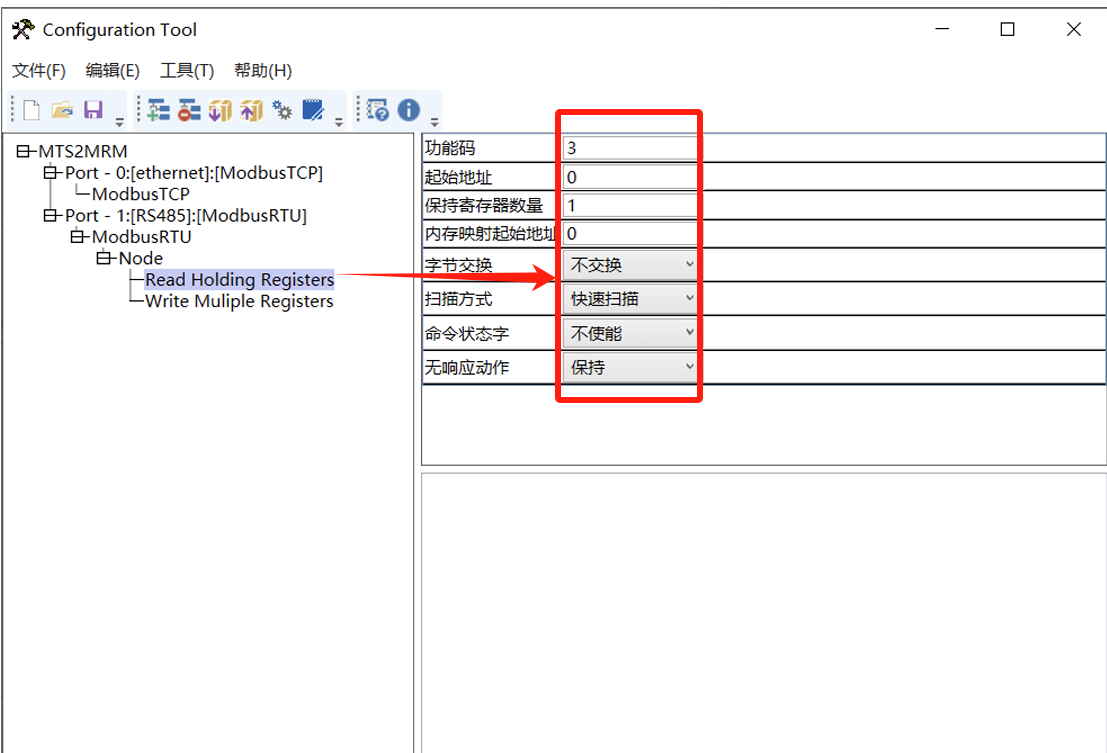 Modbus RTU转TCP配置文档(图4)