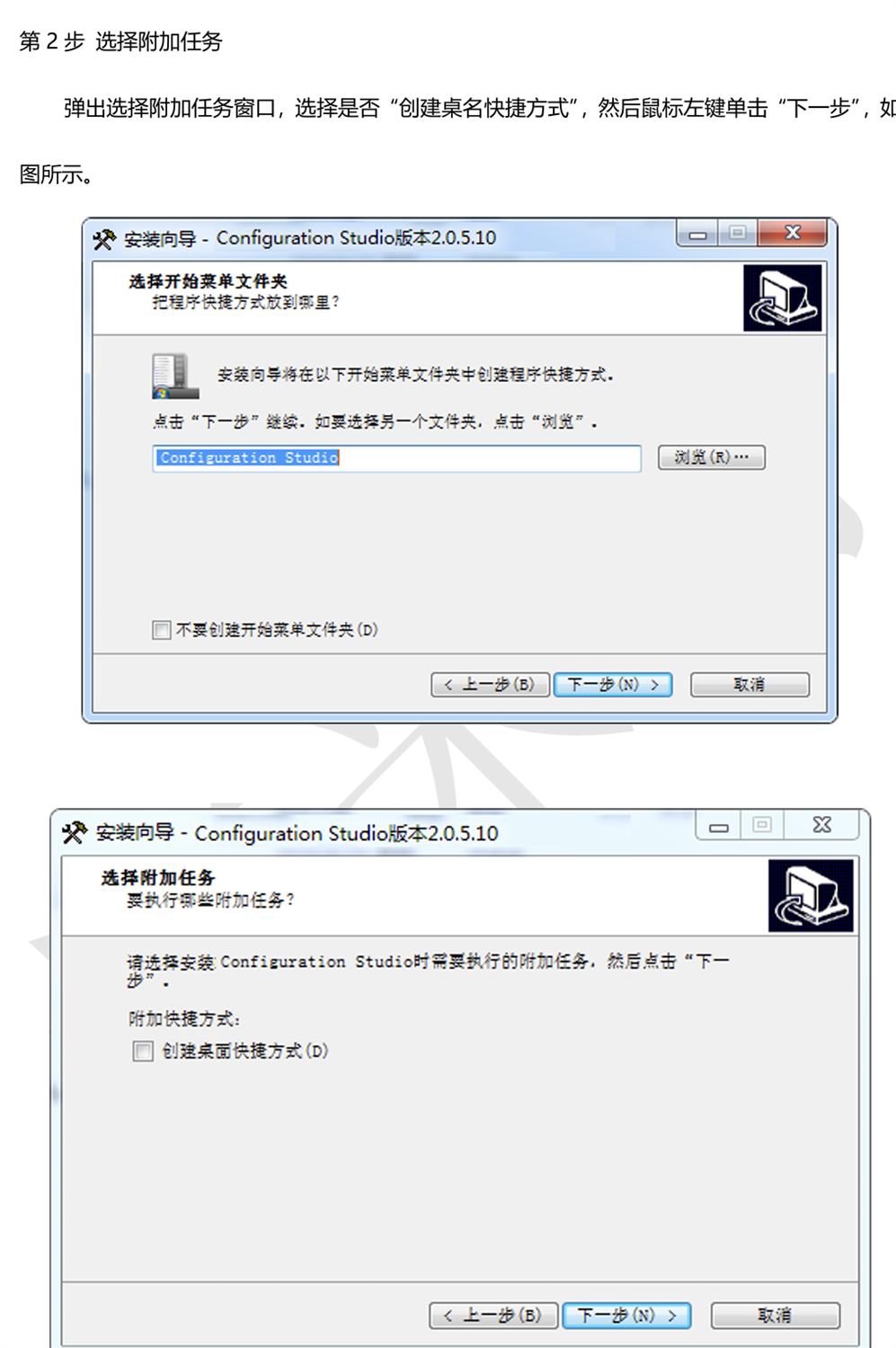 Modbus RTU转TCP配置文档(图7)