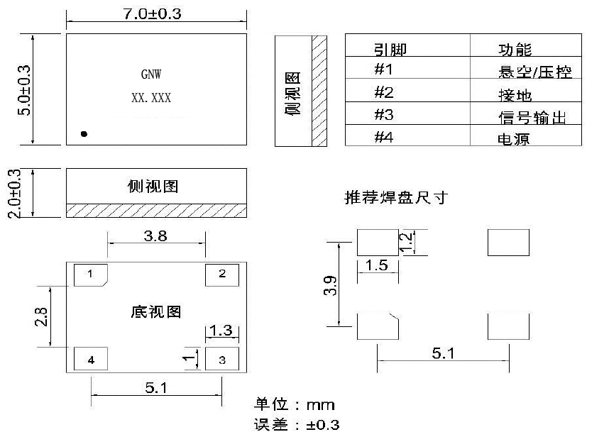 低相噪方波输出高频VCXO7050-4pin压控晶体振荡器规格参数