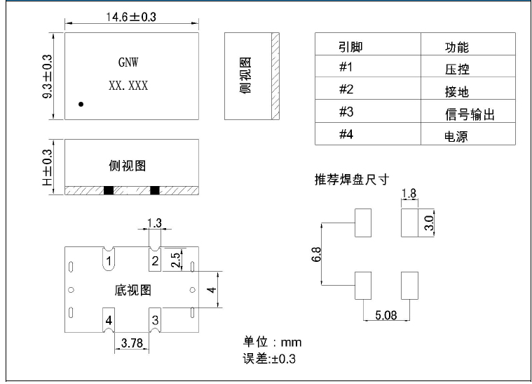 正弦波/方波输出VCXO-0914压控晶体振荡器规格参数说明